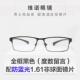 高档防看辐射眼镜近视男抗蓝光平配光疲劳手机电脑无度数保专用护