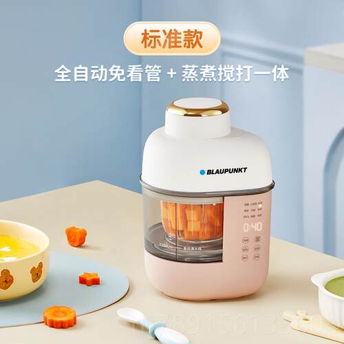 高档蓝宝婴儿辅食机煮一体机多能搅拌蒸理机儿童功打泥米糊宝宝专