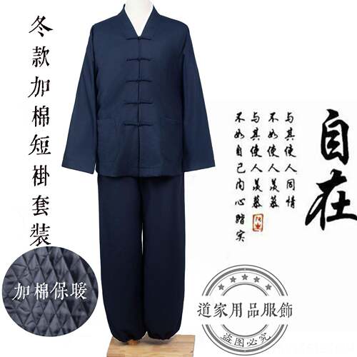 高档道士加服袄装男冬季道厚中长道袍三清领服女加绒对襟太极服棉