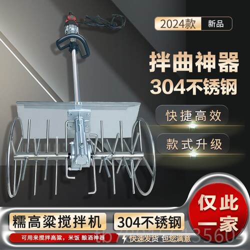高档拌曲神器糯高粱饭粮米食搅拌机04不锈3酿酒设备大功率1钢0档
