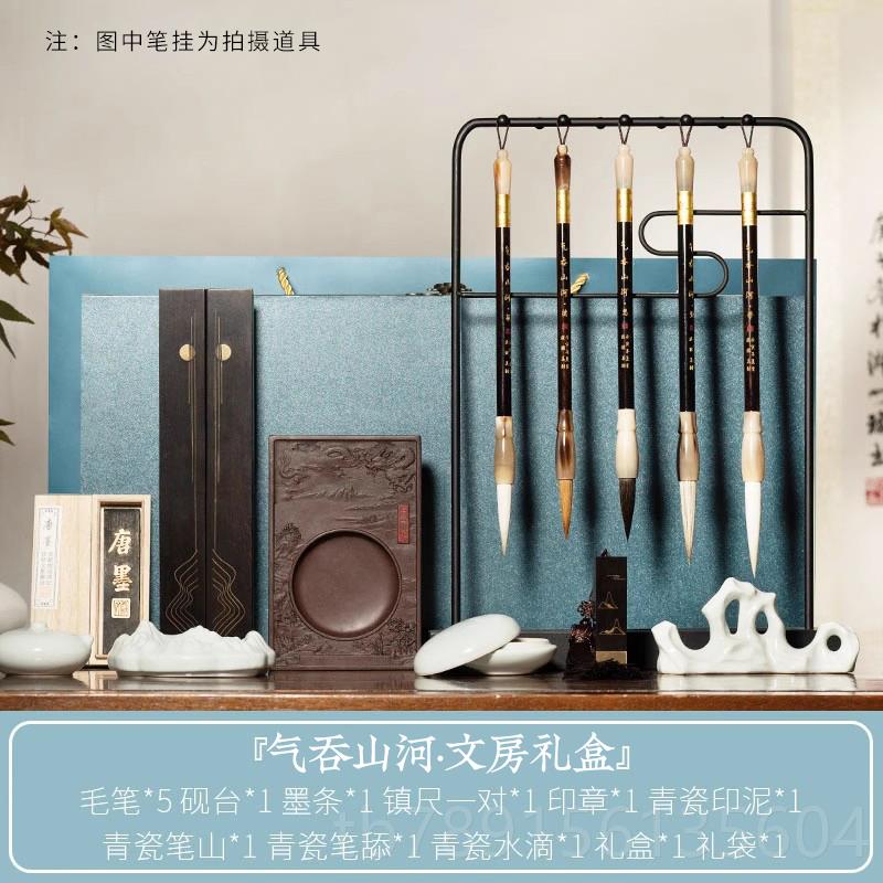 高档张小笔凤 气吞山河 文房四宝套装毛笔高档砚台毛笔架墨条笔洗图片