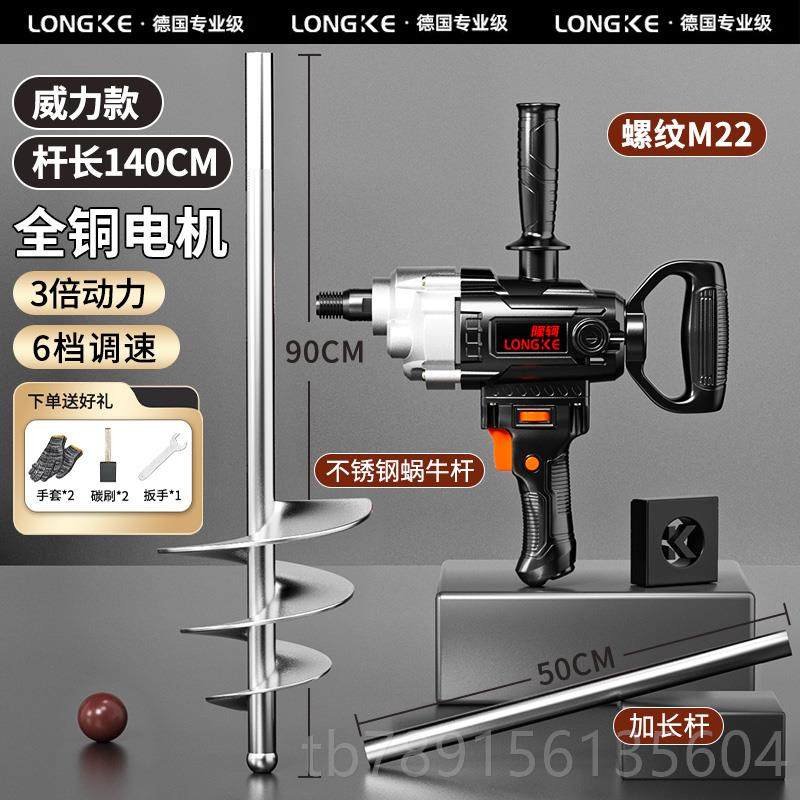 高档小砂浆混凝土搅拌机型器大功率手持水钻饲料泥水瓦工拌灰神打,五金/工具,电动搅拌器,淘宝优惠券,粉丝福利购,淘宝优惠卷