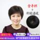 高档送妈妈手整顶假发套真人发全织老人直发短发斜刘海中老假发女