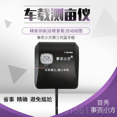 高档久田T保6ST8S20四星T测仪高精GPS收割机车载亩事农小方蓝牙博