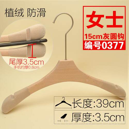 高档无漆榉木原木成家男女人装用服装店专用衣挂植绒防滑实木衣架