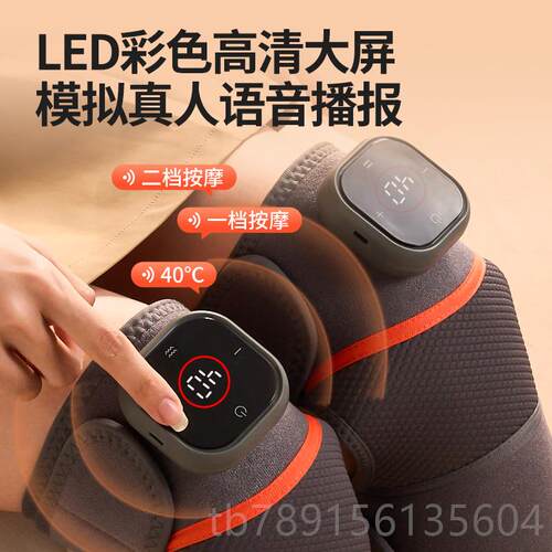 高档飞思膝乐盖按摩仪电加热热护膝保暖老寒腿关节痛热敷送发长父
