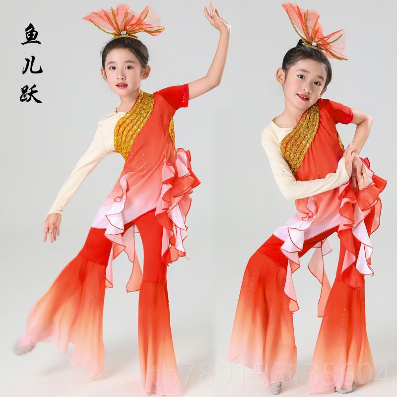 高档儿鱼儿欢歌舞蹈傣色服美人鱼演出服红女童族表童演服少儿古典