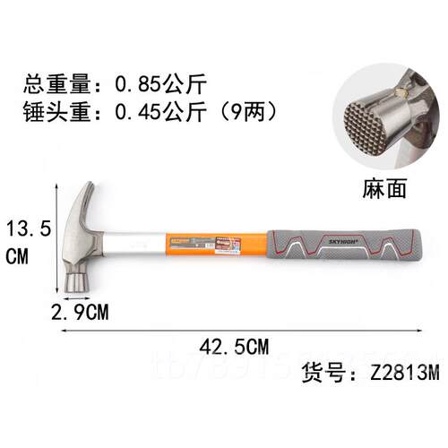 高档正品澳工具纤铁维柄羊角锤木工锤子方头直角榔头钉锤带锤新磁