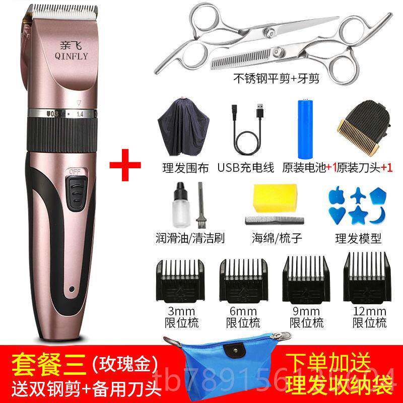 高档推子理发器家用飞电剪头理发神器自己剪充电电推剪式套剃懒人
