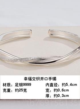 高档9福999纯手镯女幸交织银镯子足银实心开口小众年银轻款ns风小