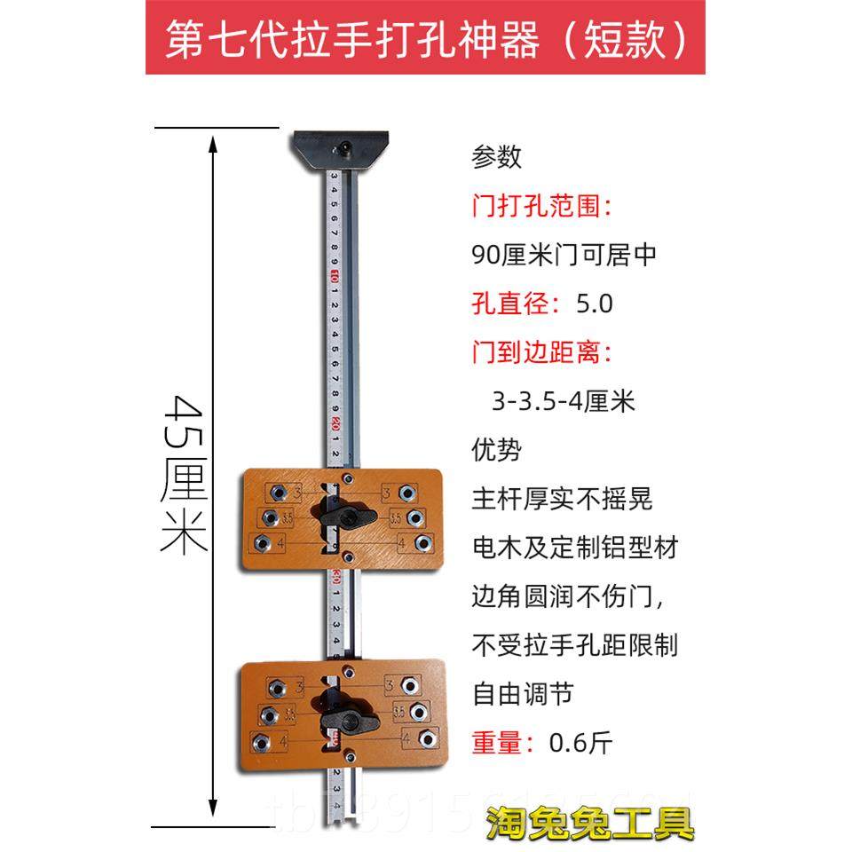 高档新木工衣柜门把多手打孔模具安装神器五工金款具加长孔拉手定,基础建材,小拉手,淘宝优惠券,粉丝福利购,淘宝优惠卷