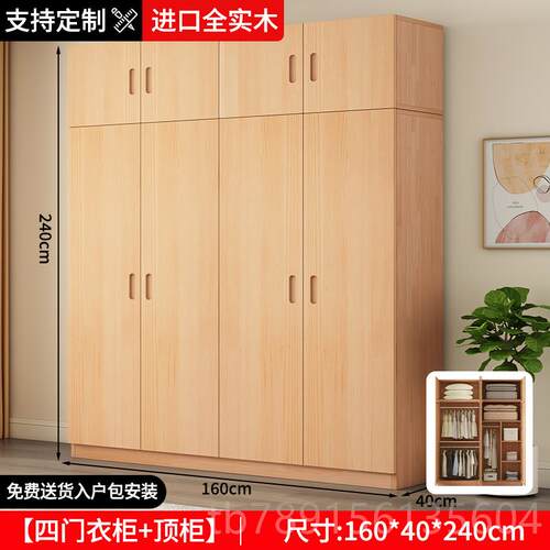 高档全木松木衣柜北欧原木卧室用小户现型实儿童衣橱代简约储物柜