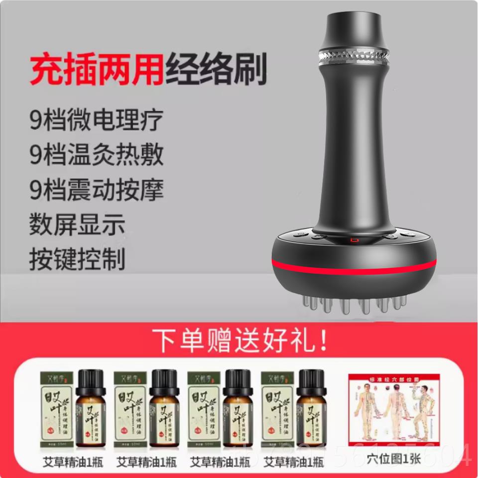 高档腿动五行经络刷刮痧疏通仪全身通电用淋巴头皮部瘦按摩器刷梳