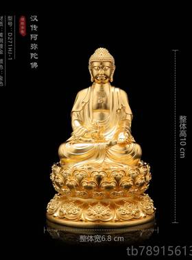 高档全铜释牟尼佛药师佛弥陀佛观菩音地藏阿王萨佛像摆件鎏迦金色