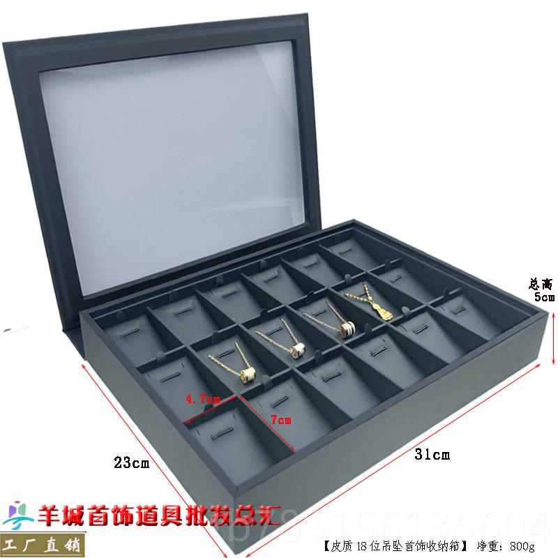 高档高档质皮黑灰珠宝箱首饰项链戒指耳环手镯吊色坠收纳展示盒尘