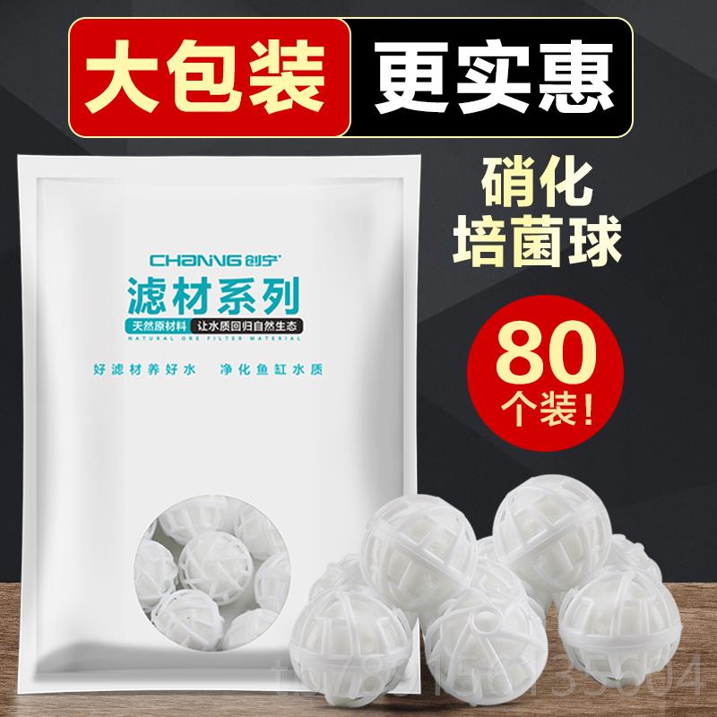 高档石创宁鱼缸过滤材料屋细菌陶瓷环净化水质过滤石纳米英砖滤材