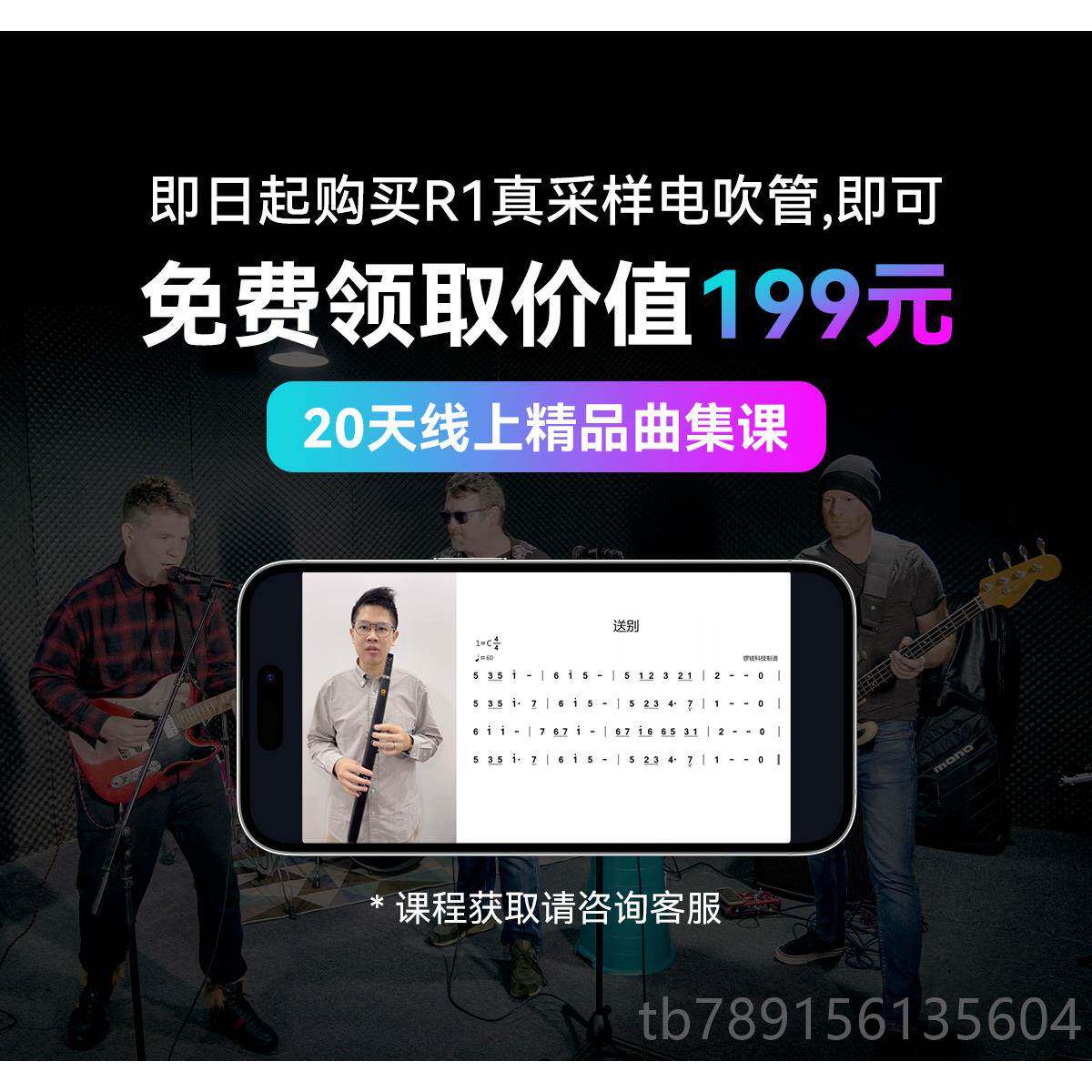 高档采锣钹R1真样国产学电管乐器大全电萨克吹斯电笛子葫芦丝初者