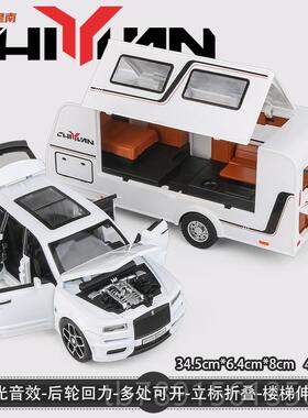 高档劳斯莱斯库南拖挂房模型仿真合金儿童汽车小玩具车模摆车里件