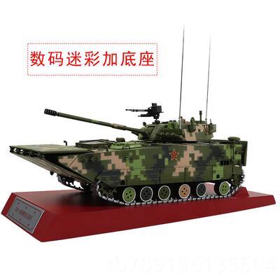 高档1比30ZBD05式两栖突-击车1A坦克模型2合金2仿真军事静态成品