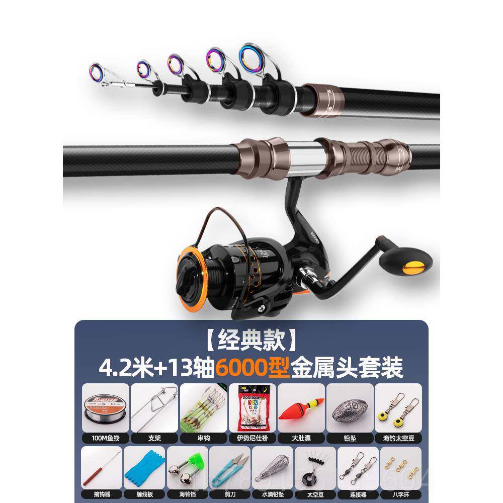 高档鱼竿海竿素超硬碳杆远投竿钓鱼竿海钓甩抛鲢鳙海杆竿套装