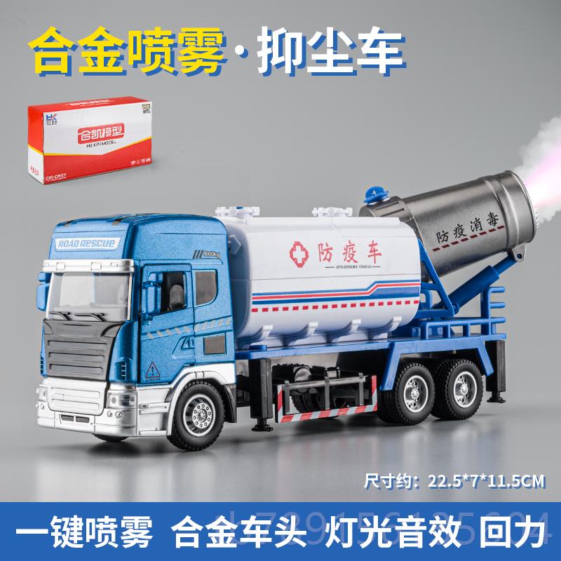 高档喷雾玩具童超大号合工程车喷水消防儿云梯金车洒车水车小汽车