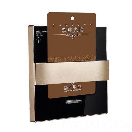 高档赛尔玛店插卡取电开关0酒宾馆客房取电盒三线延时4a任意电开