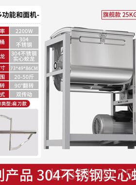 高档和面机商用新型5 0 1机5 12动5公斤全自不锈钢揉面打面面粉搅