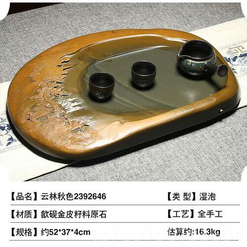 高档砚台茶盘家用2023新款歙砚玉带金籽料石头办公室茶盘茶茶托茶