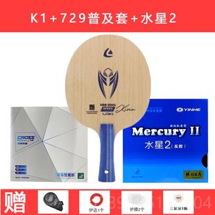 高档正品雷神麒麟K1乓球底板横乒直层纯木初级选修乒5乓球拍业专