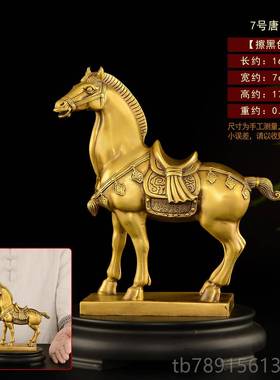 高档铜马摆件上黄空心可开马有钱铜招办公室开孔业礼品财大号马到