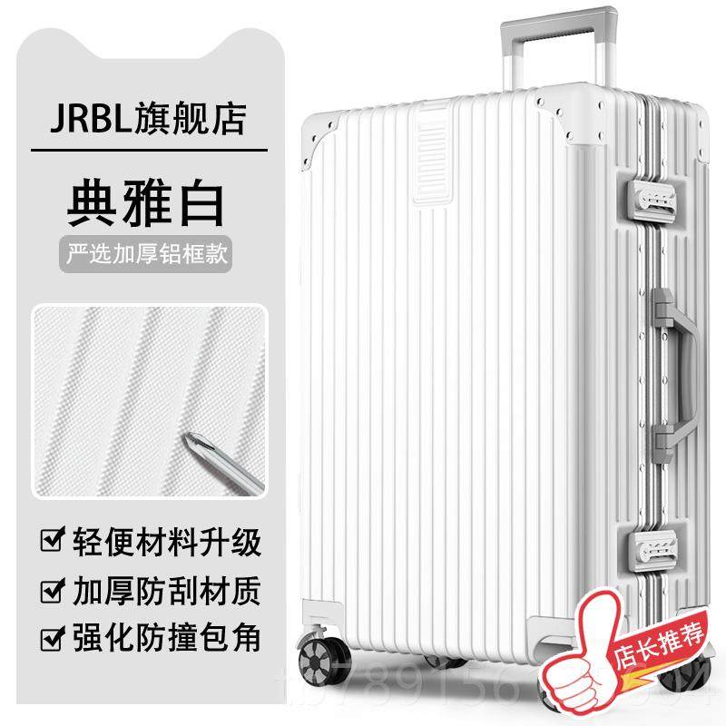 高档行李箱女旅容量2行拉杆箱万向轮2大4寸铝框密码皮箱子男结实