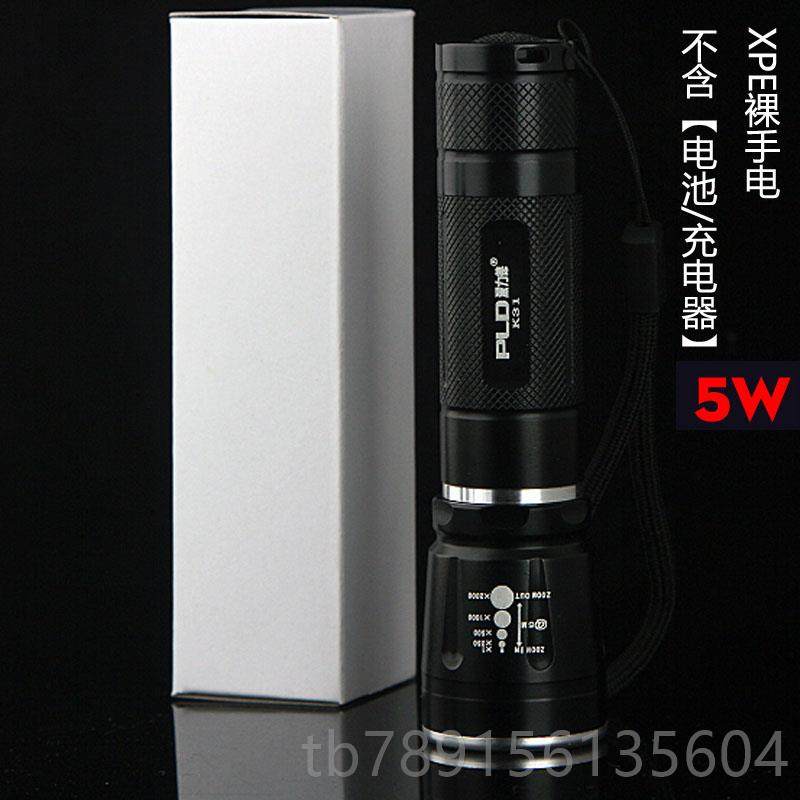 高档派力德强光长手电筒k3 小迷你便携变焦电远射超亮户1充外防水