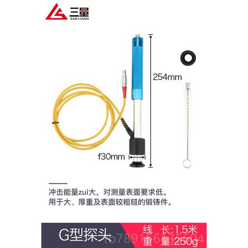 高档日本三量式里氏硬度计便携高精度金属检洛测硬测试仪布度维氏