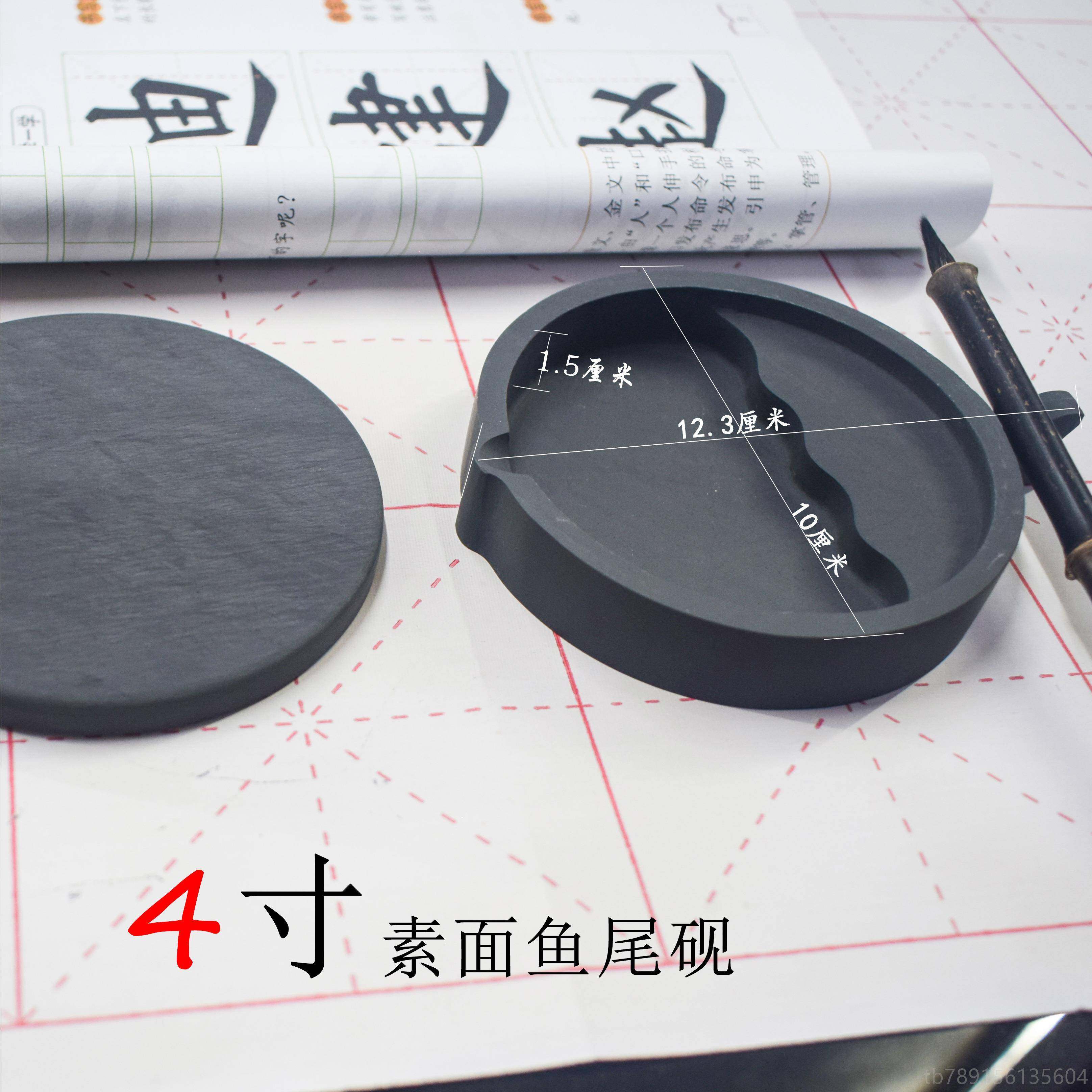 高档天然原石鱼多功能形字砚台带盖保湿绘画练歙砚墨研汁墨墨盒墨,文具电教/文化用品/商务用品,文房四宝,淘宝优惠券,粉丝福利购,淘宝优惠卷