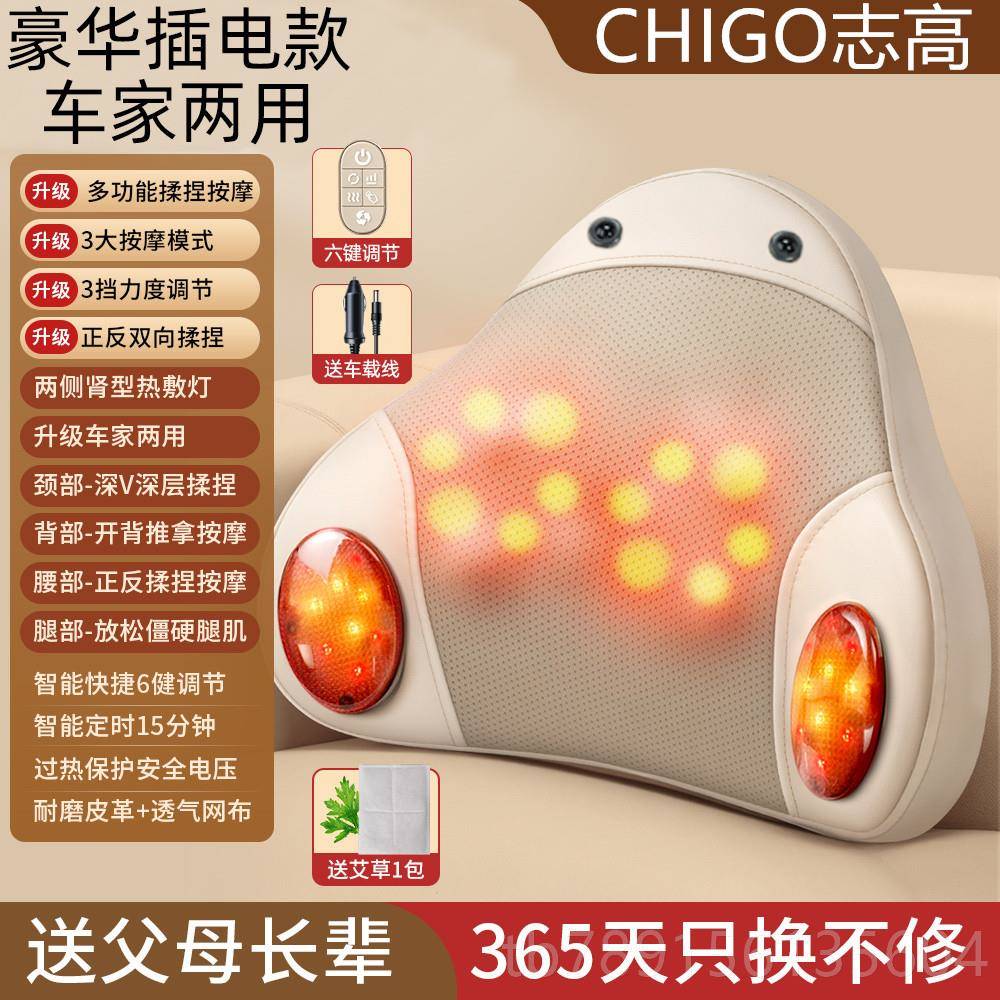高档志高颈椎按摩腰背部肩劲揉全身自动捏家用枕仪神器多器功能靠