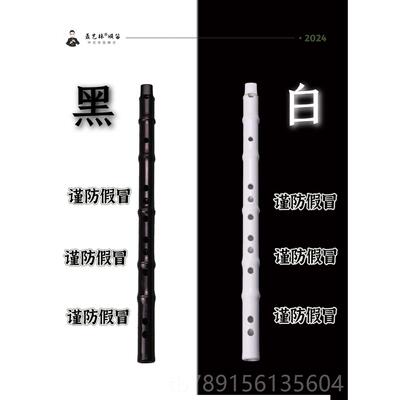 高档聂林6孔艺颗心品牌竖两横用笛树脂直儿艺童白黑六顺孔中式竖