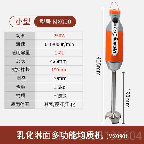 高档法电国dynamic均持质机商用动手面料理棒淋乳化消泡辅食烘焙