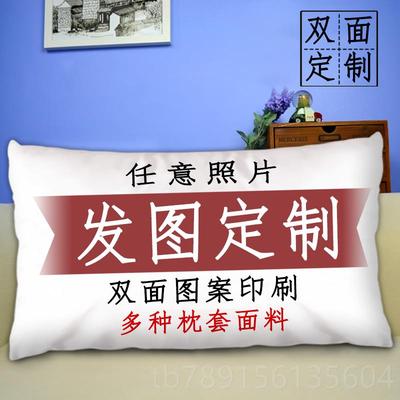 高档图来DYI定制做长方形头照片抱枕套2way男女朋友二次元生枕日