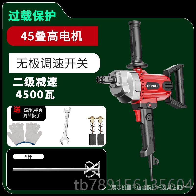 高档商用大功率钻搅拌机打腻水子粉钻打料灰搅拌水机混凝土工地饲,五金/工具,电钻,淘宝优惠券,粉丝福利购,淘宝优惠卷