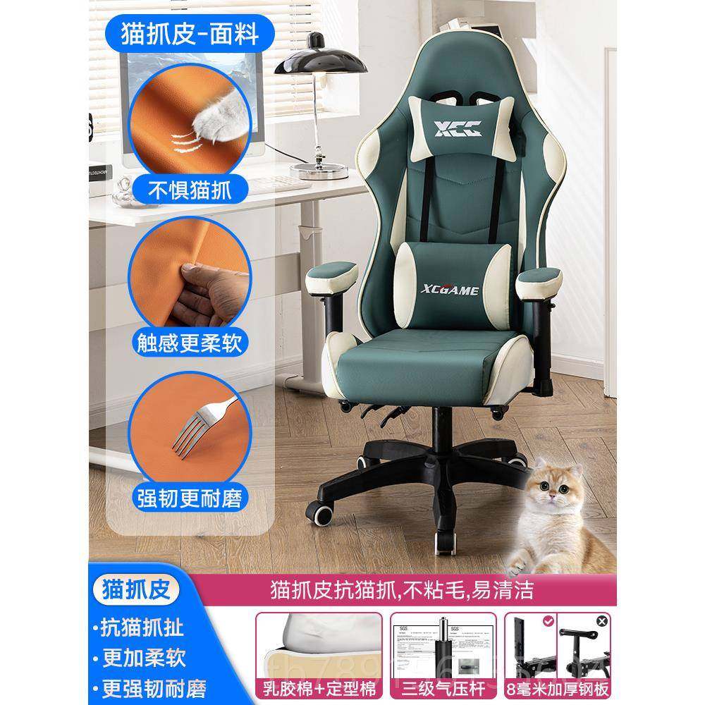 高档猫爪皮电椅舒适家用电脑椅男竞人生戏椅可躺久游坐体工学办公,住宅家具,电脑椅,淘宝优惠券,粉丝福利购,淘宝优惠卷