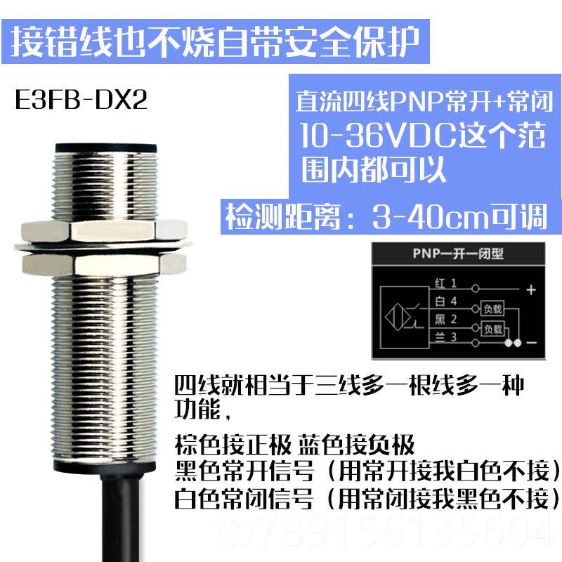 高档24V外红线应漫反射光电开关E3F-DV2感/EDX2探头3FB-DV3/DX3传