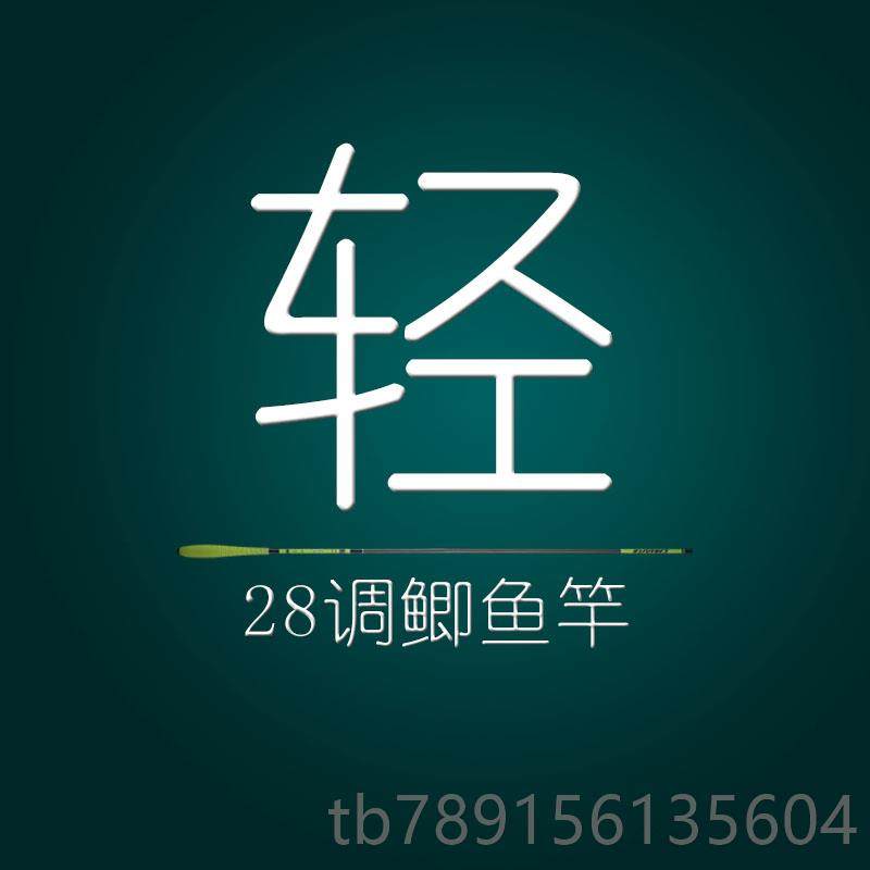 高档集钓鱼竿秋夕鲫3葫芦把日本川进口碳细素7偏28调超轻硬鲫鱼竿,户外/登山/野营/旅行用品,台钓竿,淘宝优惠券,粉丝福利购,淘宝优惠卷