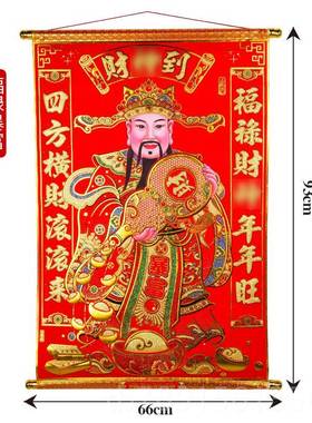 高档2节财025画财神五路神挂爷佛像卷轴金箔春客厅中堂开业装饰观
