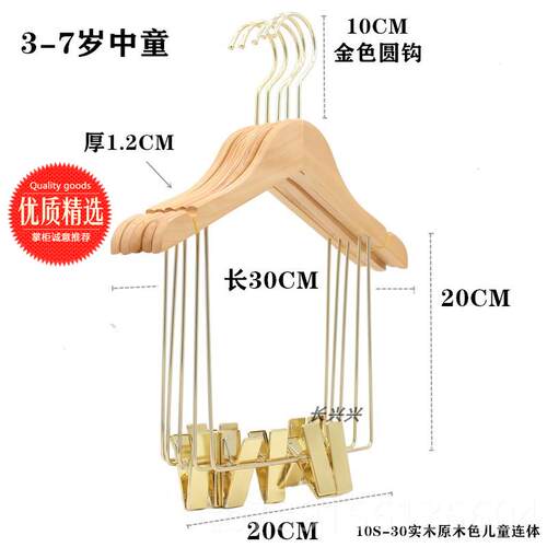 高档服装店实儿童套装衣架连体汉木体服服婚纱店连和木制一体衣裤