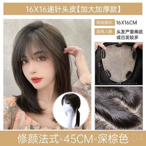 高档人大面积瑞家假发片增发量蓬松女头顶补发遮白发全真一发片发