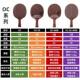 行货 底板正品 高档S乓TIGA斯帝卡OCCR斯蒂卡OBCCR WR乒球拍