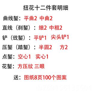 高档子喜记特惠錾刻打刀金刀首饰錾工具錾子錾刀刻银錾花金银錾刻