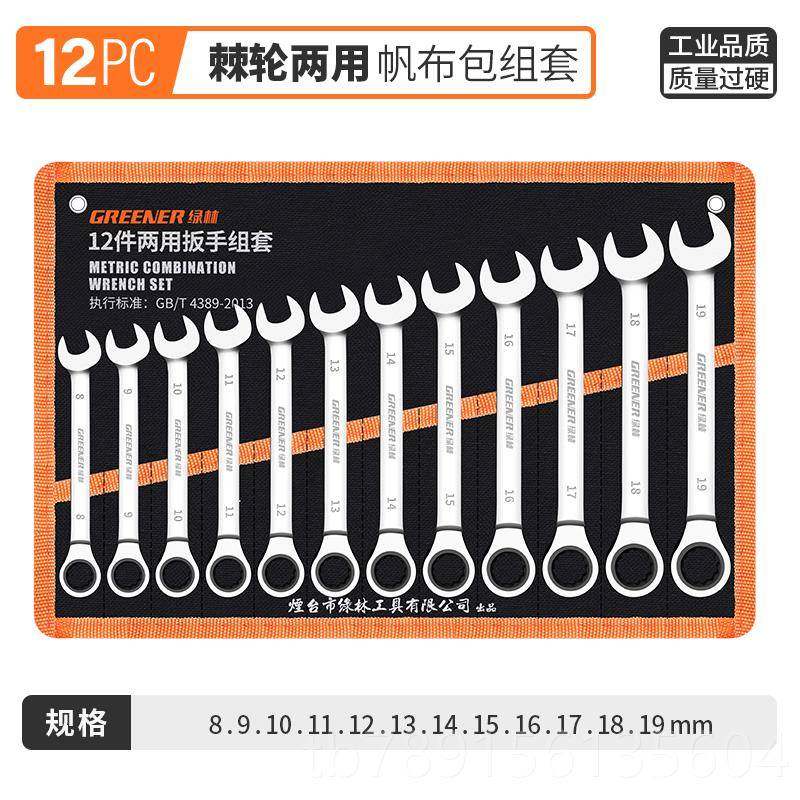 高档林梅花口两用扳板手套装双头呆开手扳子五金工具绿大全收纳包,五金/工具,两用扳手,淘宝优惠券,粉丝福利购,淘宝优惠卷