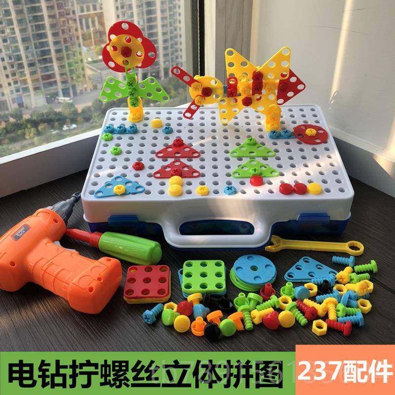 高档拧具螺丝玩具3-4-5-6周礼岁儿童益智拆装组合装玩男拼女孩宝,玩具/童车/益智/积木/模型,螺母拆装/组合玩具,淘宝优惠券,粉丝福利购,淘宝优惠卷