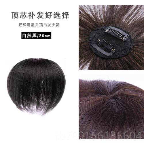 高档全真 假发片一发片式顶补发片 头无痕蓬松遮白发迷你头顶补发